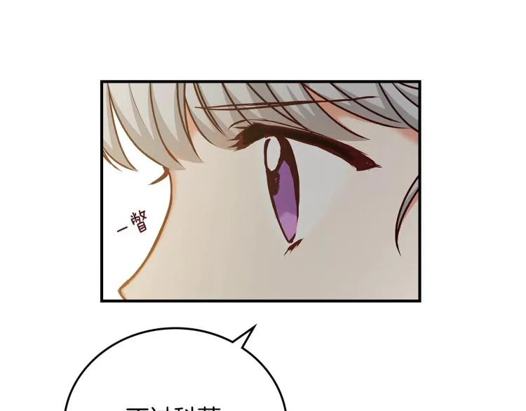 第70话 妹妹被“欺负” 第39页