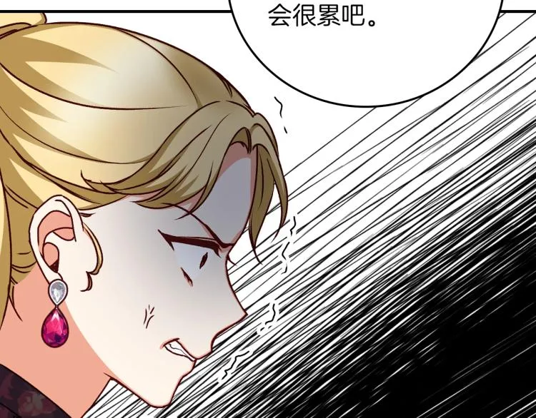 第70话 妹妹被“欺负” 第41页