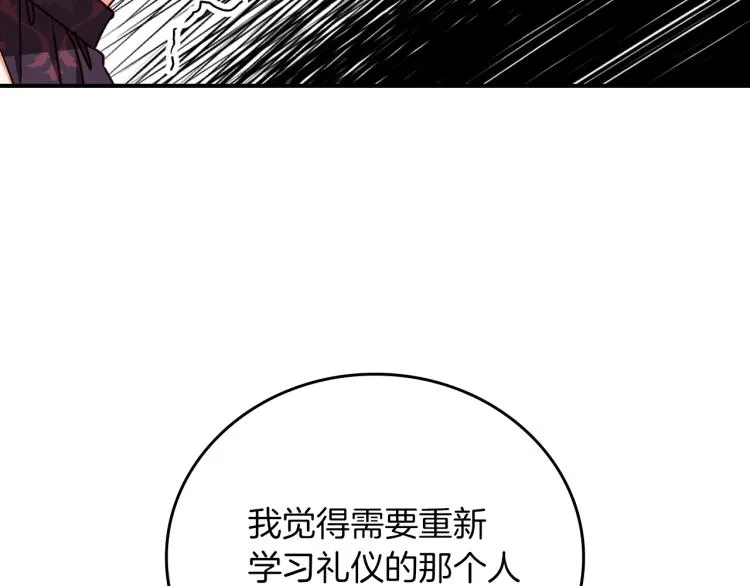 第70话 妹妹被“欺负” 第42页