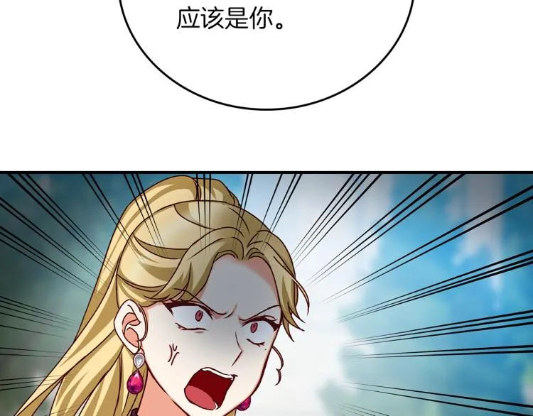 第70话 妹妹被“欺负” 第43页