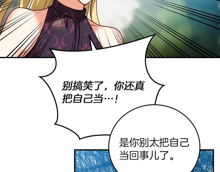 第70话 妹妹被“欺负” 第44页