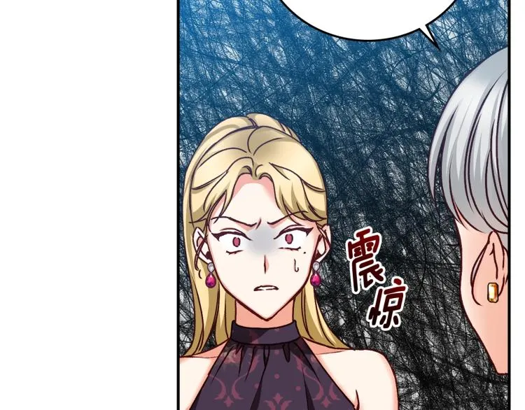 第70话 妹妹被“欺负” 第45页