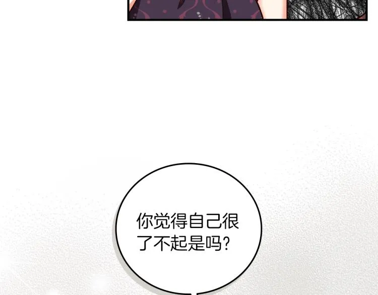 第70话 妹妹被“欺负” 第46页