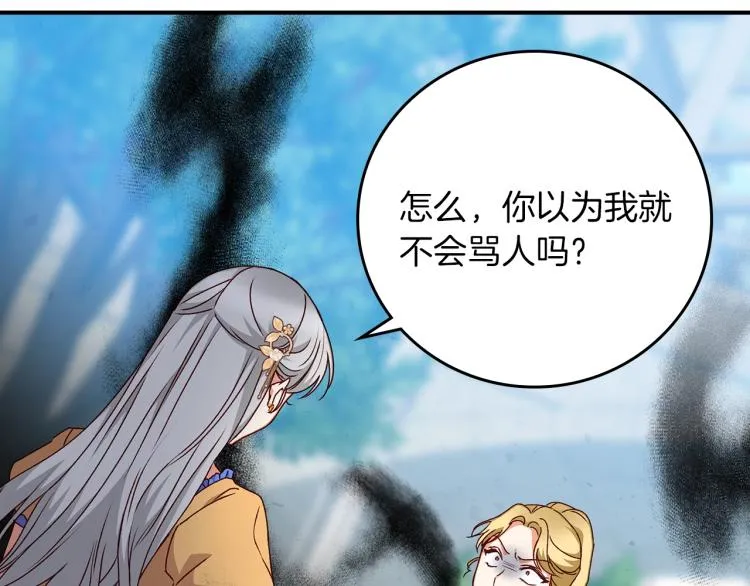 第70话 妹妹被“欺负” 第49页