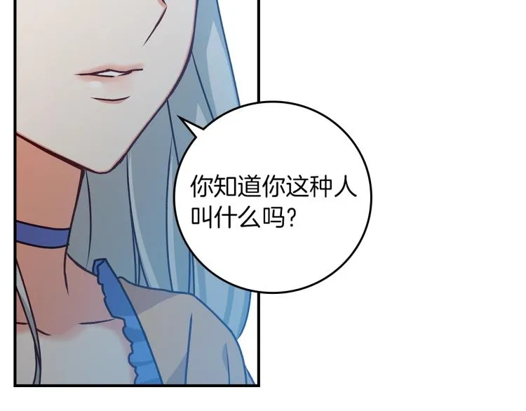 第70话 妹妹被“欺负” 第51页
