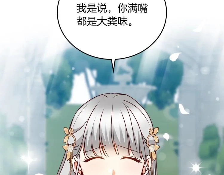 第70话 妹妹被“欺负” 第55页