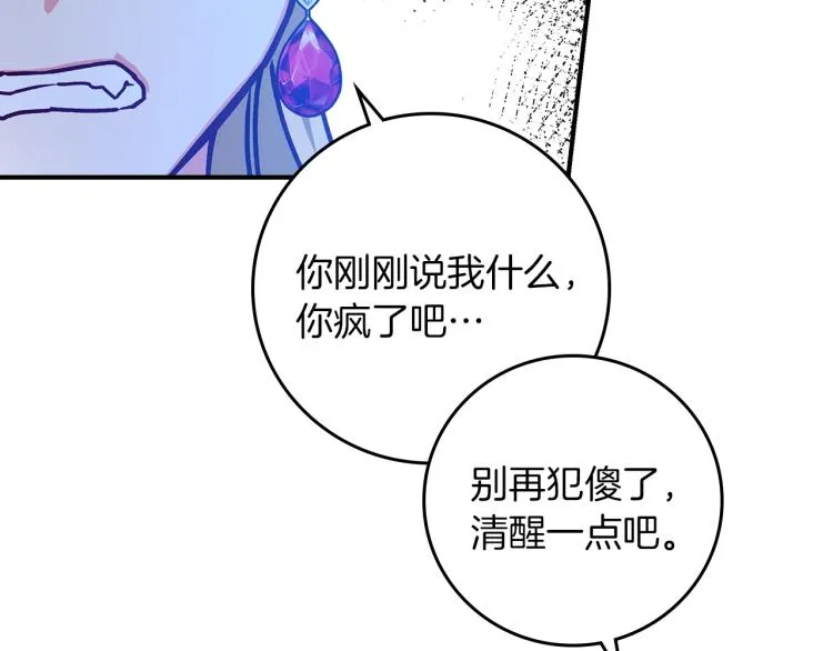 第70话 妹妹被“欺负” 第59页