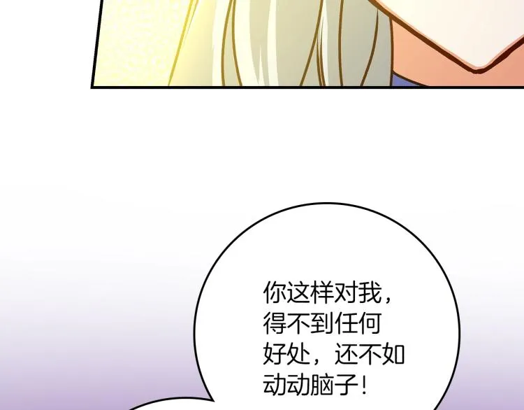 第70话 妹妹被“欺负” 第61页