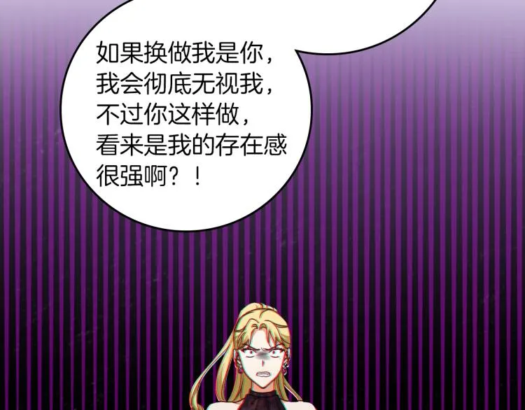 第70话 妹妹被“欺负” 第62页