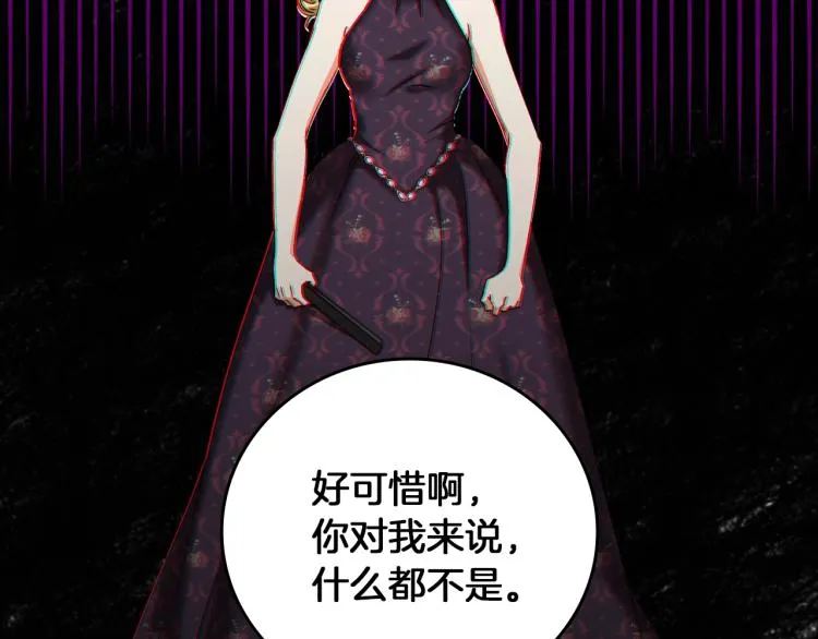 第70话 妹妹被“欺负” 第63页