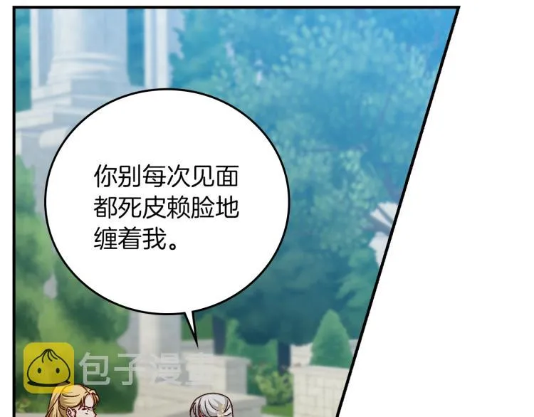 第70话 妹妹被“欺负” 第66页