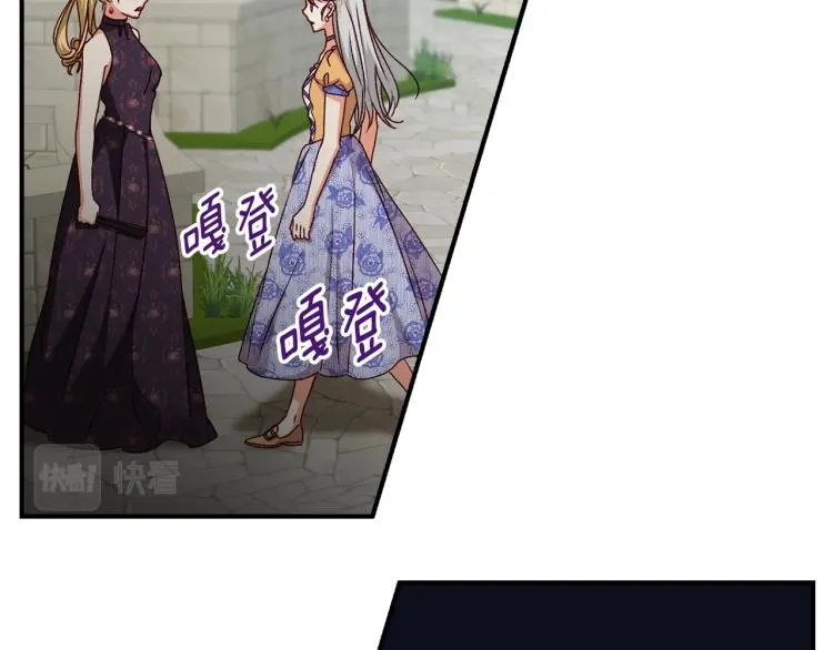 第70话 妹妹被“欺负” 第67页
