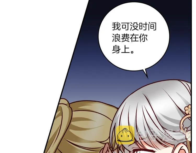第70话 妹妹被“欺负” 第68页