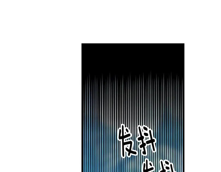 第70话 妹妹被“欺负” 第70页