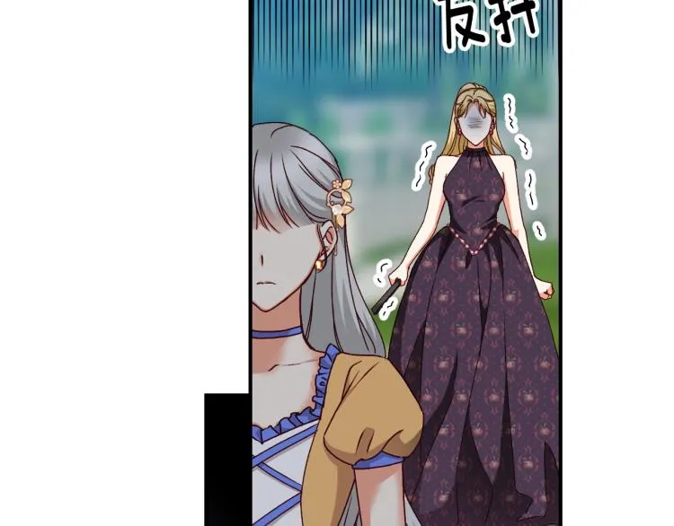 第70话 妹妹被“欺负” 第71页