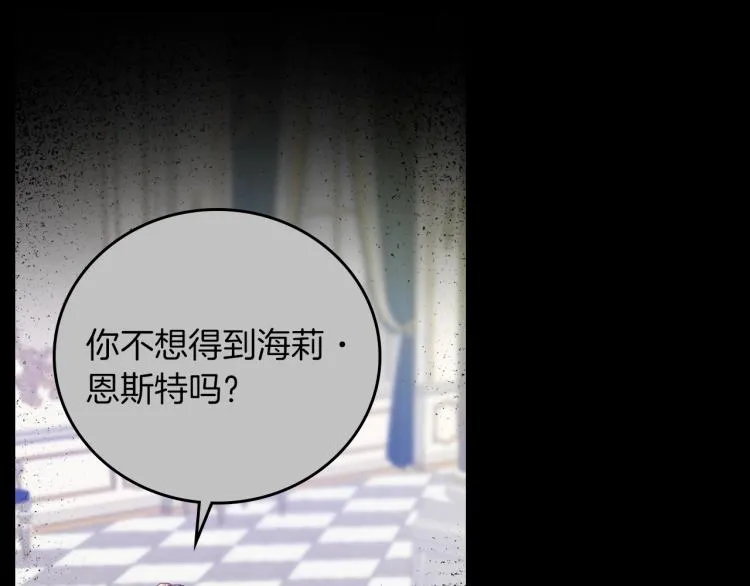 第70话 妹妹被“欺负” 第80页