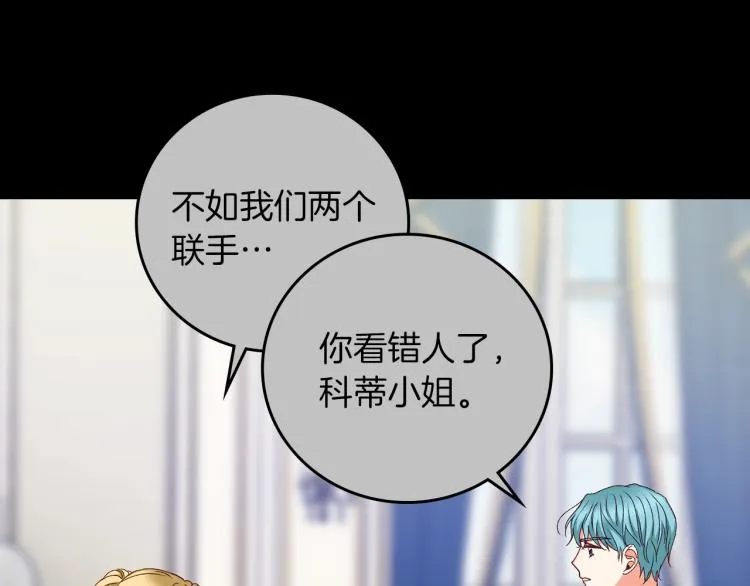 第70话 妹妹被“欺负” 第82页