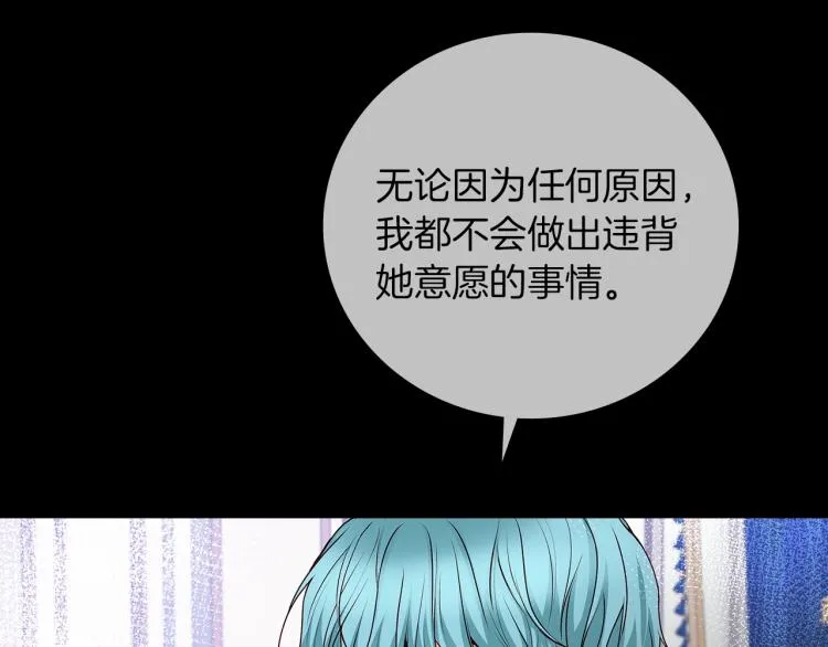 第70话 妹妹被“欺负” 第84页