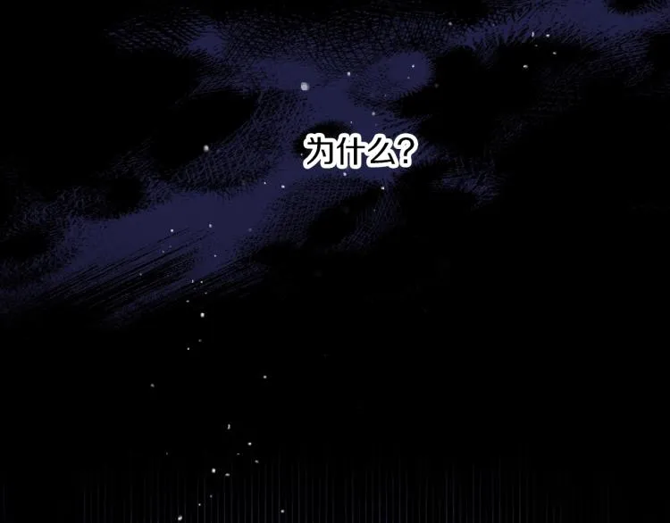 第70话 妹妹被“欺负” 第88页