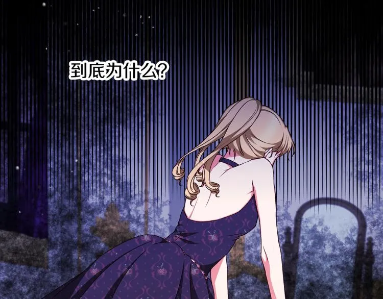 第70话 妹妹被“欺负” 第89页