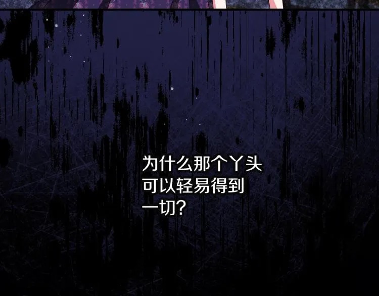 第70话 妹妹被“欺负” 第90页