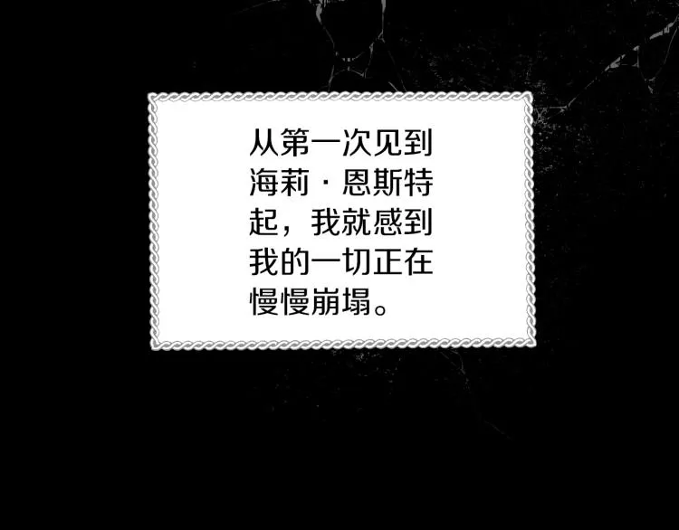 第70话 妹妹被“欺负” 第93页