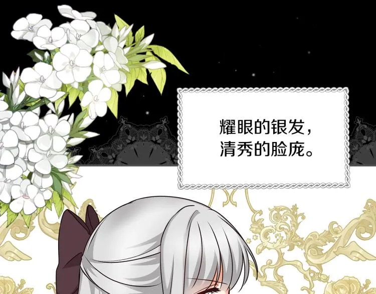 第70话 妹妹被“欺负” 第95页