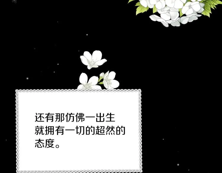 第70话 妹妹被“欺负” 第97页