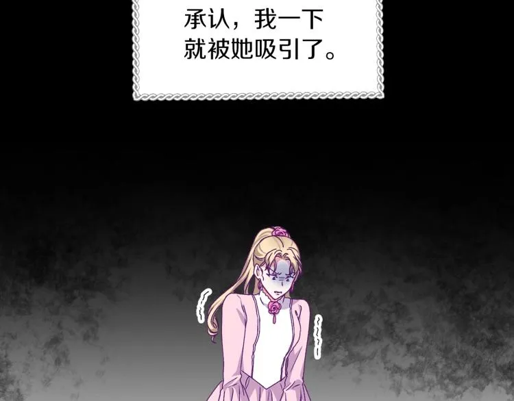 第70话 妹妹被“欺负” 第100页