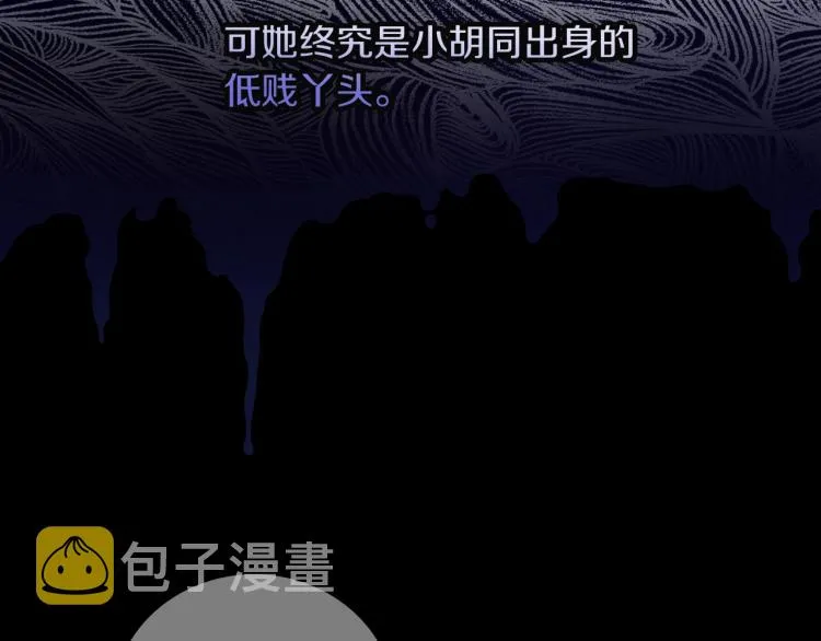 第70话 妹妹被“欺负” 第102页