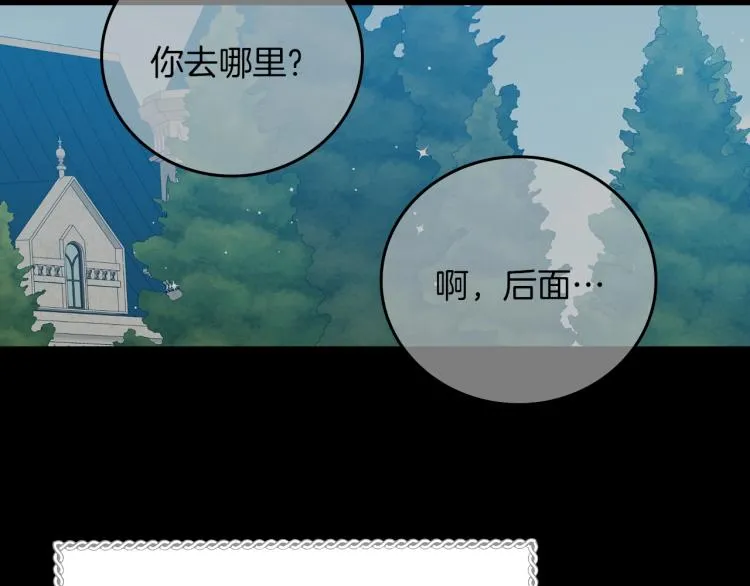 第70话 妹妹被“欺负” 第103页