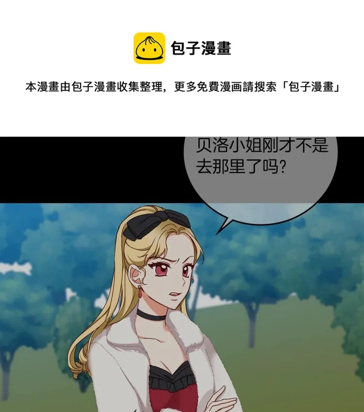 第70话 妹妹被“欺负” 第105页