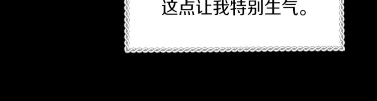 第70话 妹妹被“欺负” 第107页