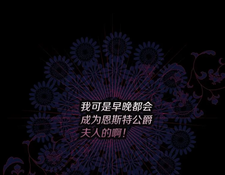 第70话 妹妹被“欺负” 第108页