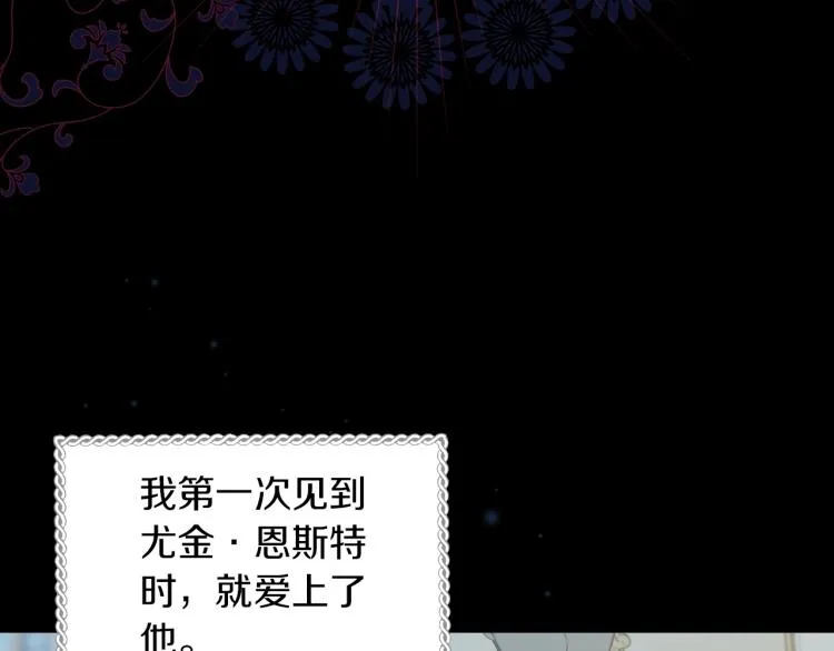 第70话 妹妹被“欺负” 第109页
