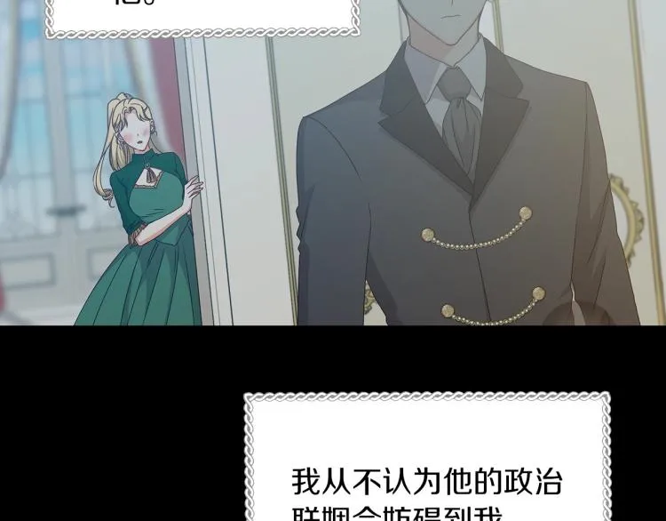 第70话 妹妹被“欺负” 第110页