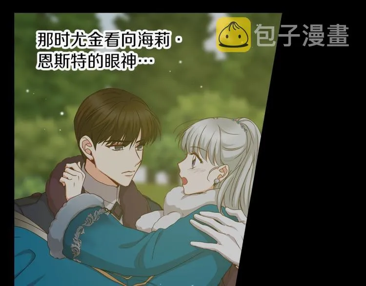 第70话 妹妹被“欺负” 第115页