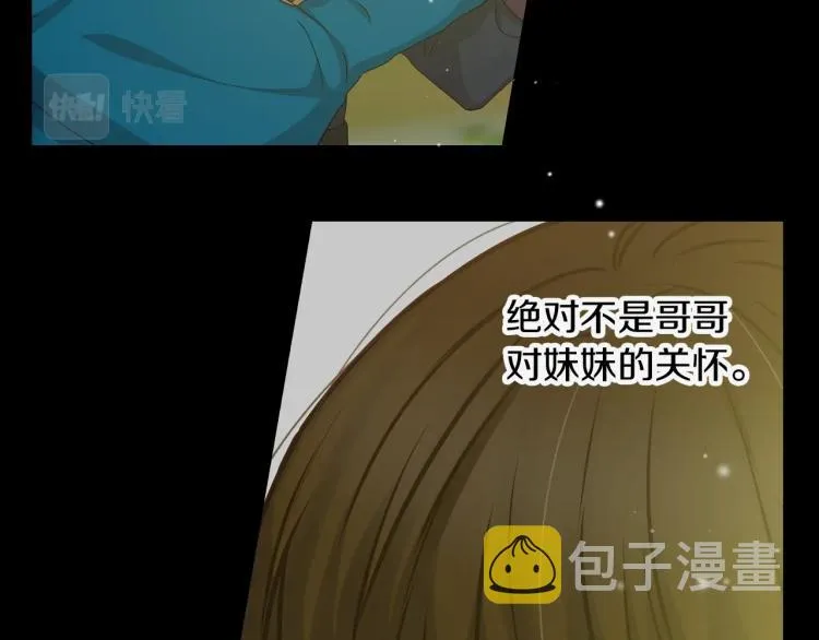 第70话 妹妹被“欺负” 第116页
