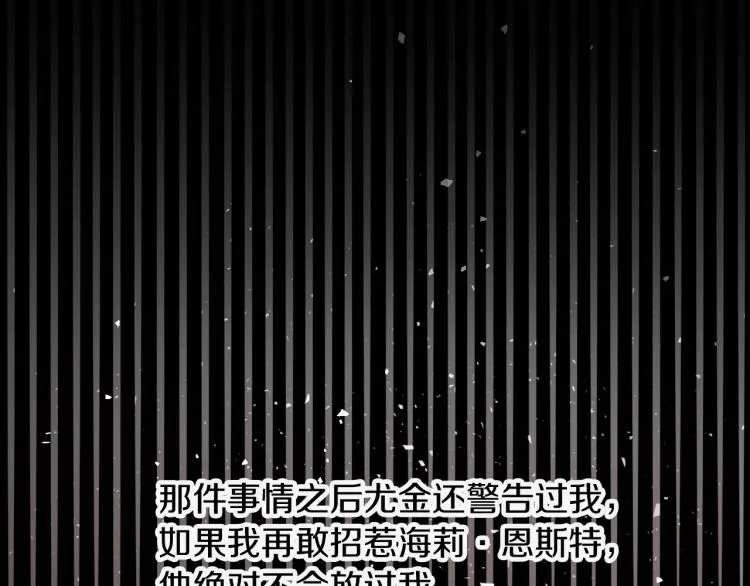 第70话 妹妹被“欺负” 第118页