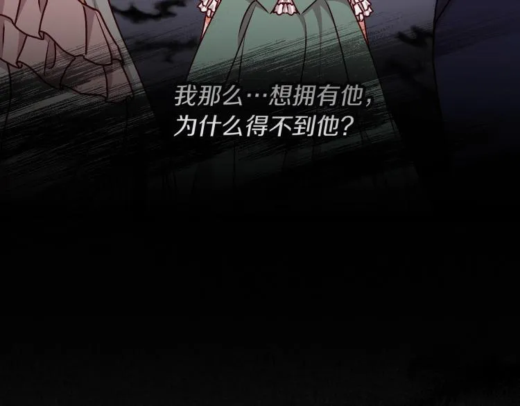 第70话 妹妹被“欺负” 第121页