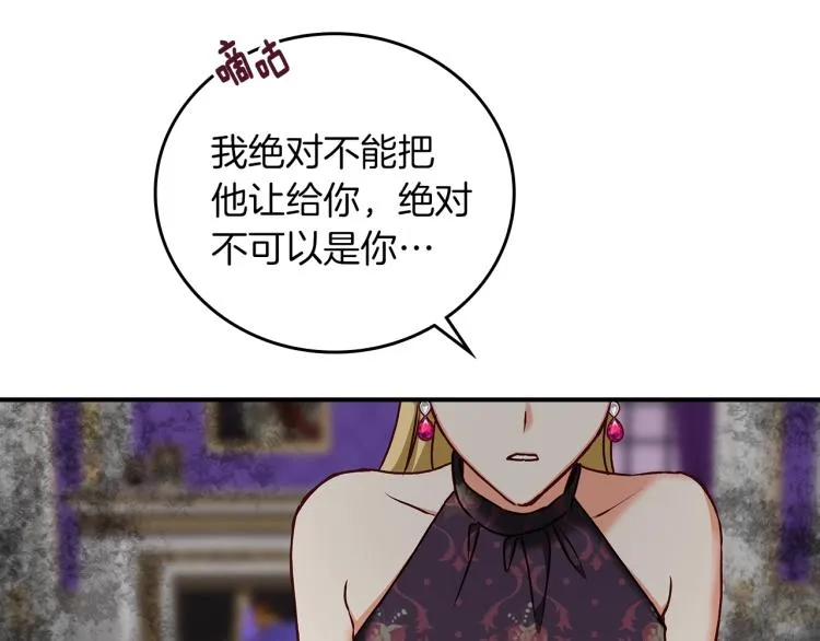 第70话 妹妹被“欺负” 第124页