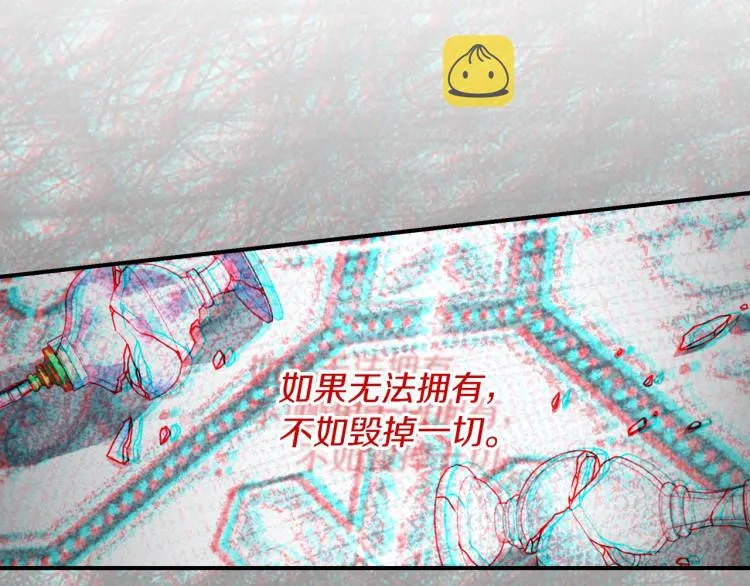 第70话 妹妹被“欺负” 第126页