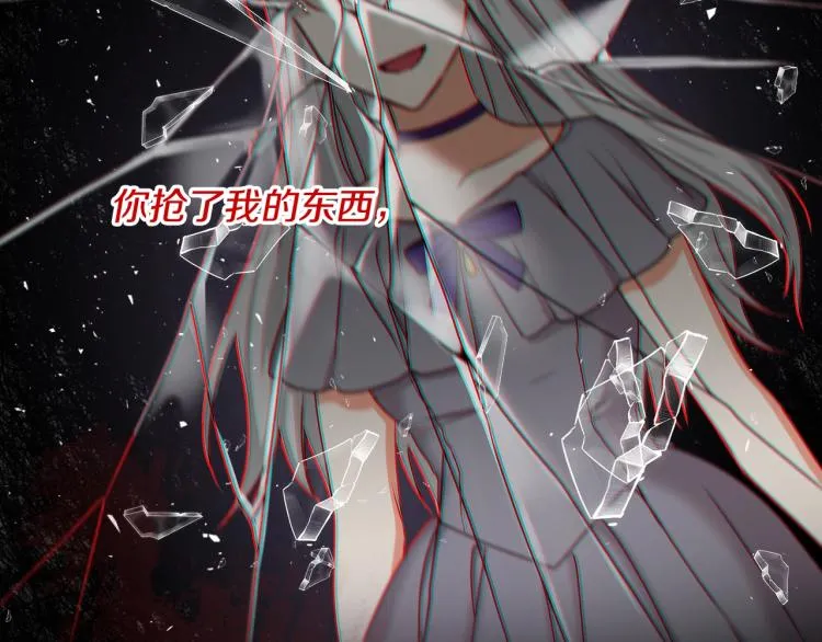 第70话 妹妹被“欺负” 第131页