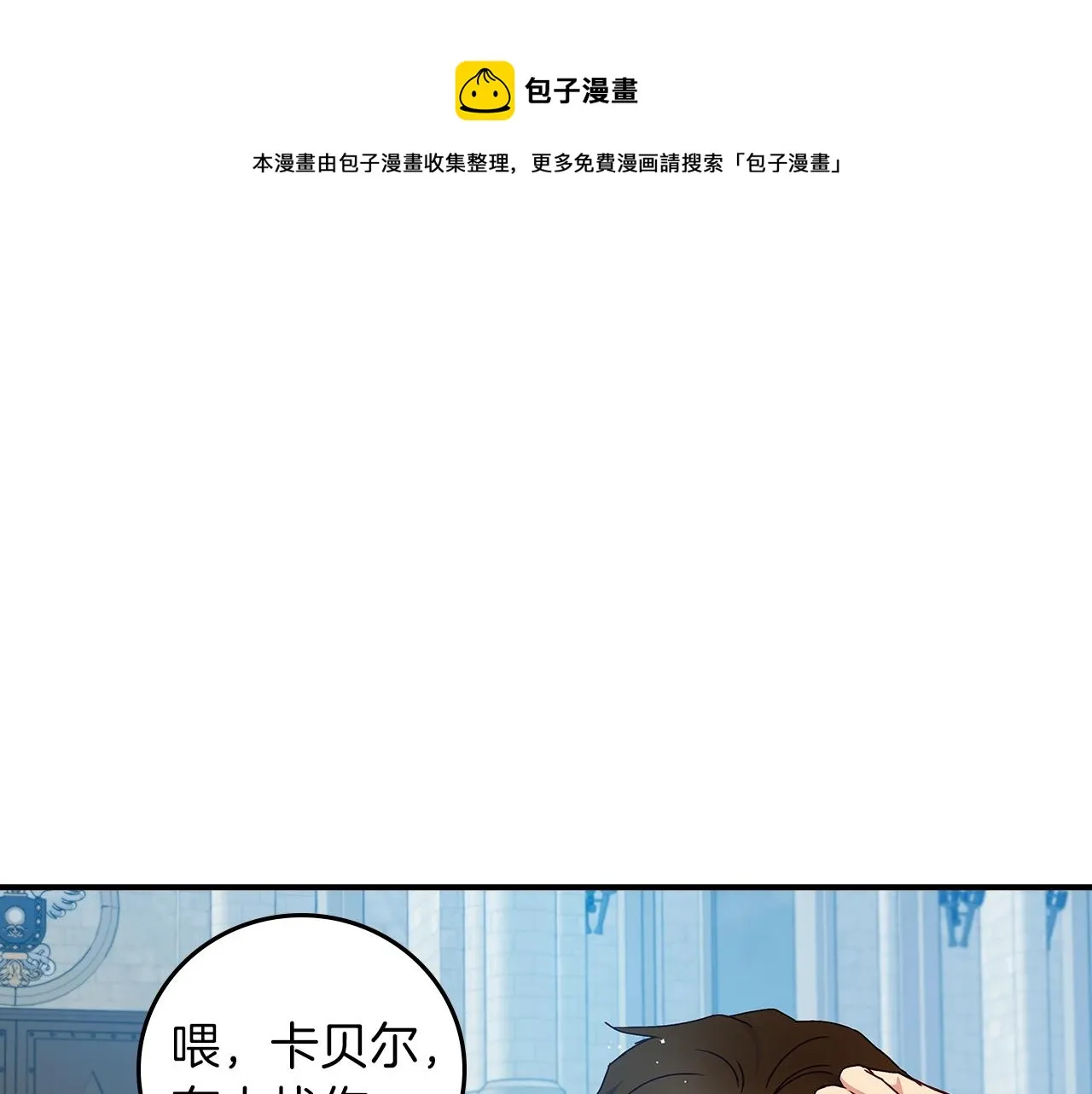 第73话 二哥不知所措 第1页