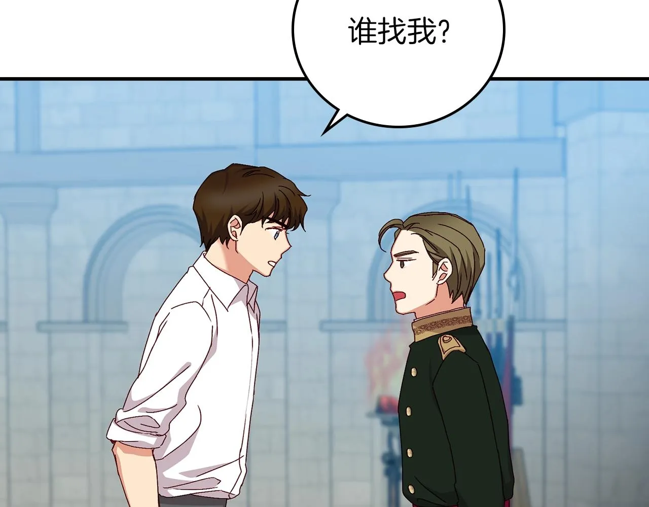 第73话 二哥不知所措 第6页