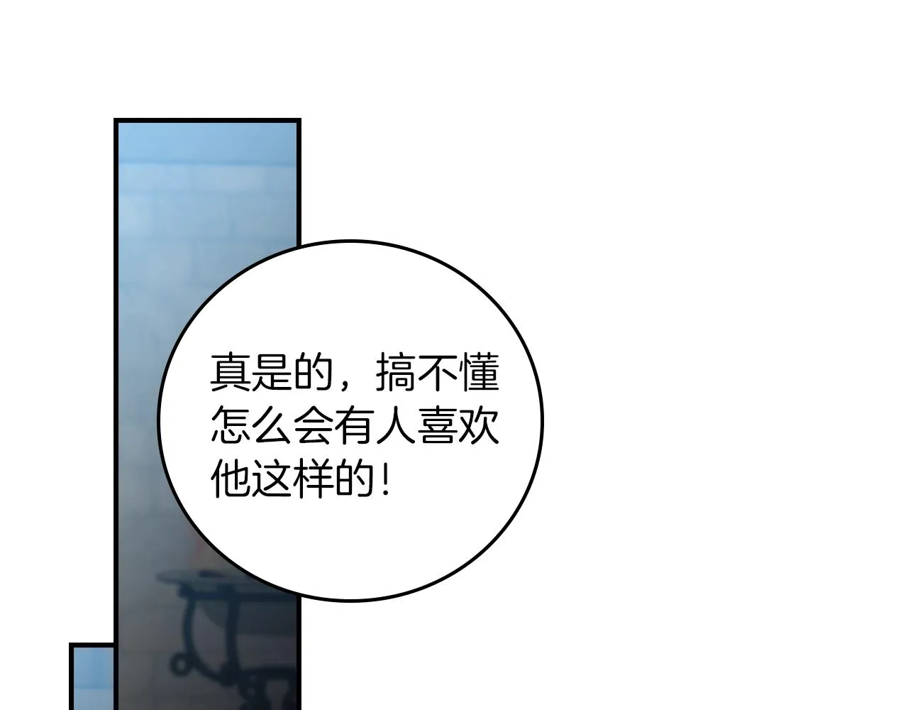 第73话 二哥不知所措 第8页
