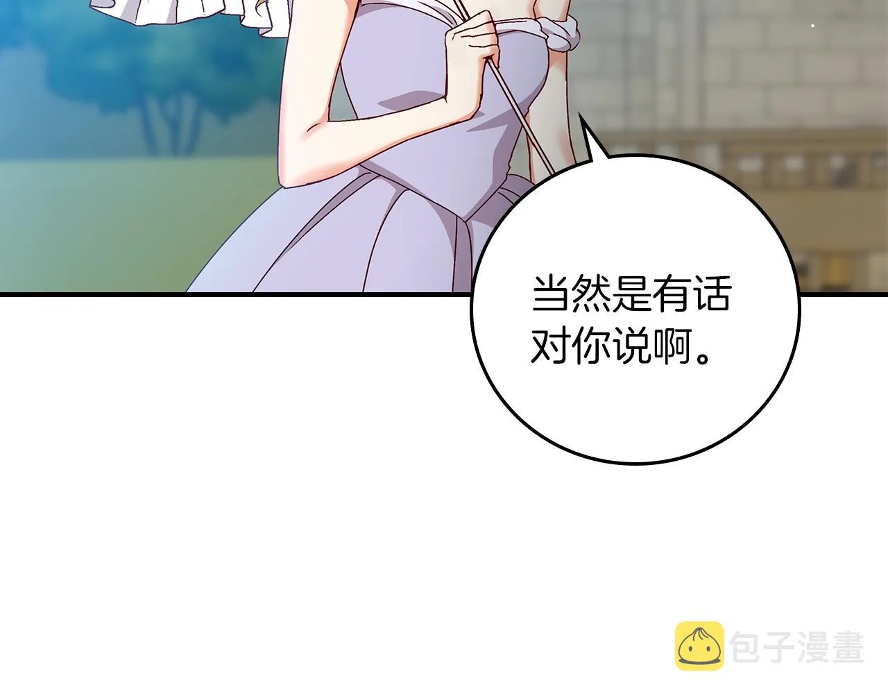 第73话 二哥不知所措 第14页