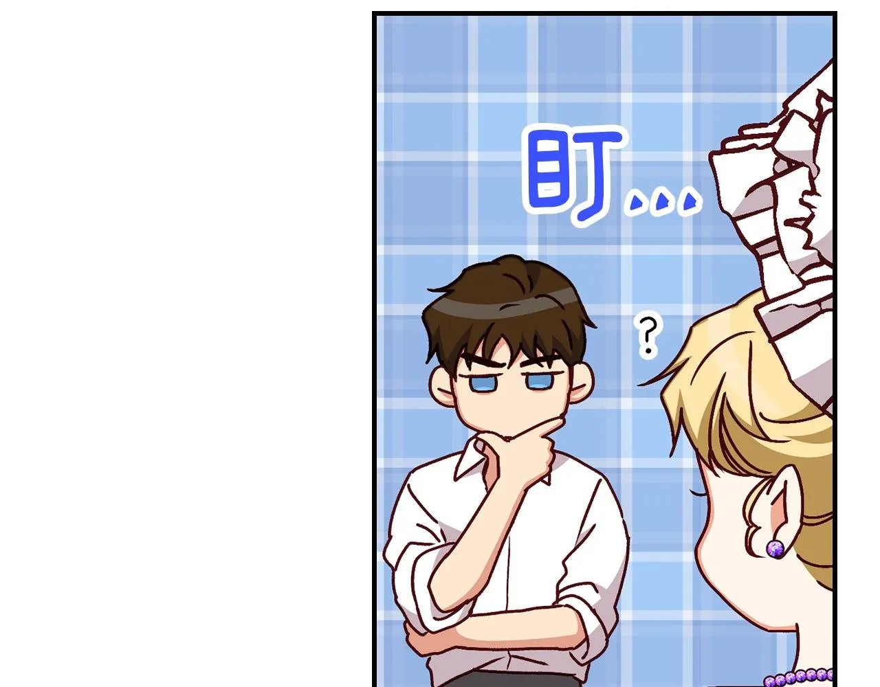 第73话 二哥不知所措 第16页