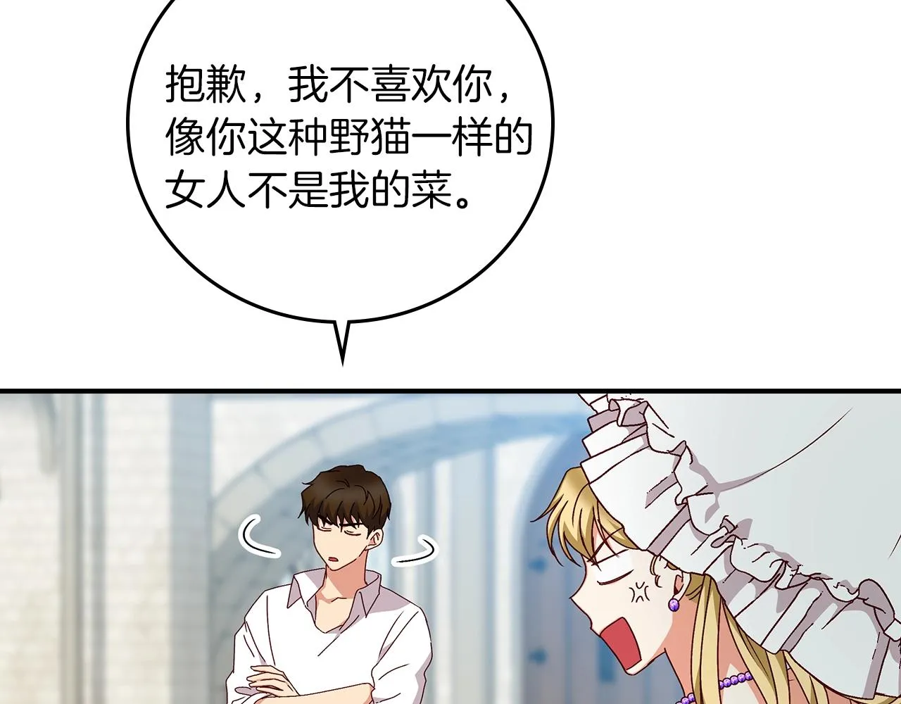 第73话 二哥不知所措 第20页