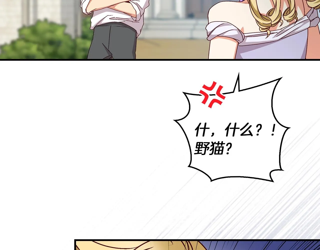 第73话 二哥不知所措 第21页